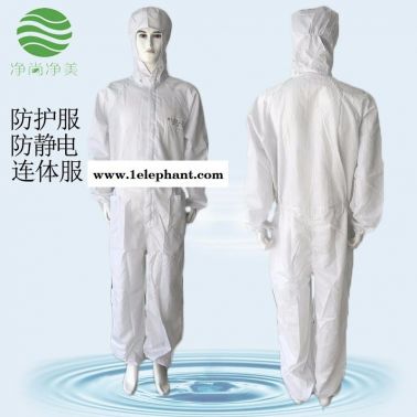 防靜電連帽防護服 凈尚凈美連體無塵服  白色網格三連體無塵車間工作服防護服
