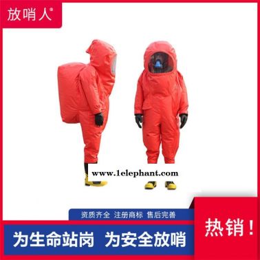 放哨人FSR0202重型防化服 化學防護服 耐酸堿防護服   全封閉氣密性防護服
