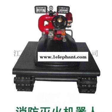 RT-119消防滅火機器人