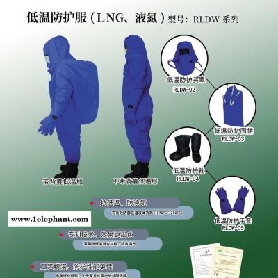 低溫防護服帶檢測報告CE認證 -LNG站液氮防護服
