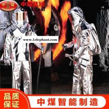 隔熱服廠家 產品，中煤隔熱服型號規格
