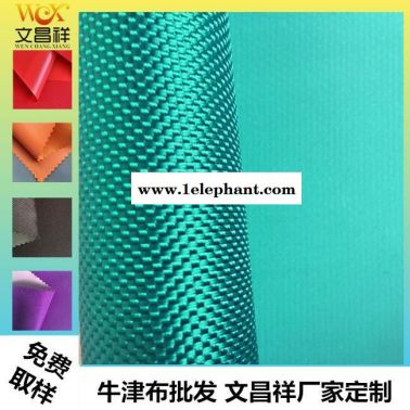 牛津布廠家定制 隔熱服耐高溫防水滌綸面料 文昌祥批發