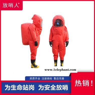 放哨人 FSR0202重型防化服   氣密性防護服    連體救援防化服