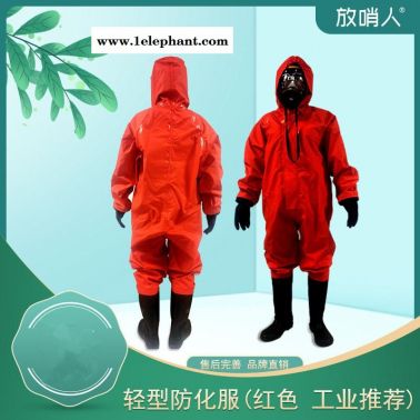 放哨人FSR0201 輕型防護服  耐酸堿防護服 化學防化服