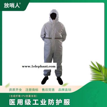 放哨人品牌FSR0201（白）輕型防化服  半封閉防護(hù)服  防滲透防護(hù)服  耐洗滌