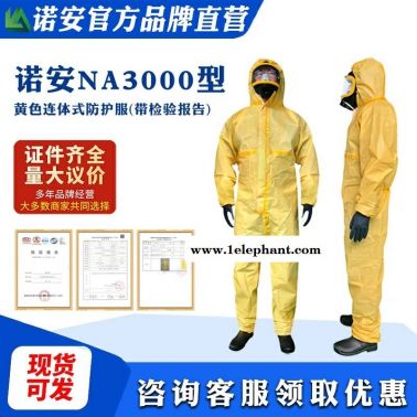 化學防化服  耐酸堿防噴濺工作服  化工噴漆油罐清洗