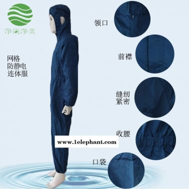 防靜電連體服帶帽 凈尚凈美藍色網格三連體無塵服 防靜電無塵服 防靜電防護服 無塵車間工作服