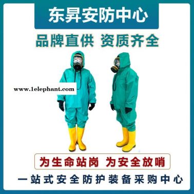 放哨人FSR0201輕型防化服  半封閉防化服  B級耐酸堿防護服