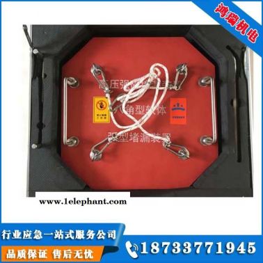 河北鴻瑞HR危險化學品專用堵漏用于危險化學品槽車泄漏事故的封堵
