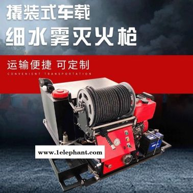 華球 推車式移動細水霧QXWL120/25BC-C