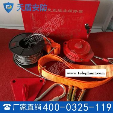 應急逃生緩降器現(xiàn)貨批發(fā) 天盾緩降器廠商 安防產(chǎn)品批發(fā)零售