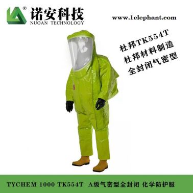 杜邦A級全封閉氣密性防化服 杜邦1000防化服