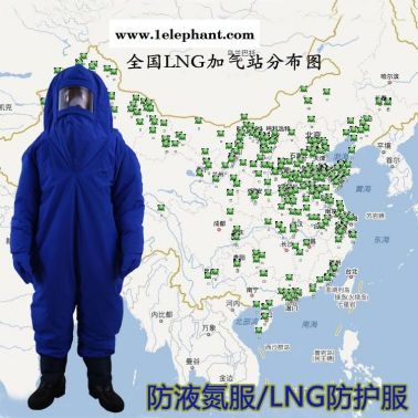 品正安防JNPZ-001A進口材質LNG防凍服低溫防凍服