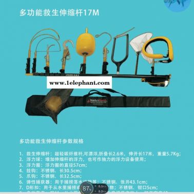 安航JHW-17超遠距離多功能救生碳纖維桿組合 水域救援伸縮桿 帶檢測報告