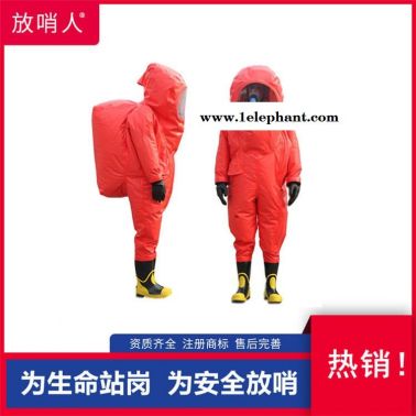 放哨人FSR0202 全封閉防化服  重型化學防護服  防酸堿防護服