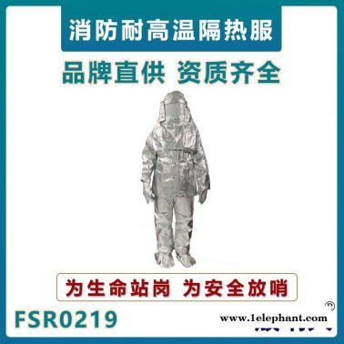 放哨人FSR0219高溫隔熱服   煉鋼隔熱服   鋁箔隔熱服    耐高溫防護(hù)服