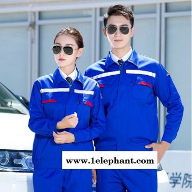 反光條長袖工作服套裝男春秋耐磨車間廠服建筑工地工程環衛勞保服