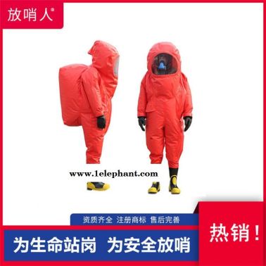 FSR0202全封閉防化服 重型防化服  耐酸堿防化服   連體救援防化服   重型防護服