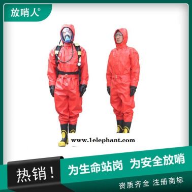 放哨人FSR0202耐酸堿防化服   連體式防化服   輕型防護服