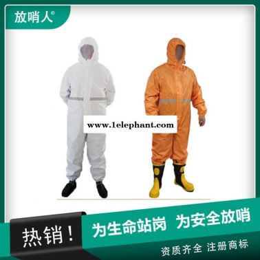 放哨人FSR0201（紅）輕型防護服  連體帶帽防護服   防滲透、耐洗滌 可消毒后重復使用