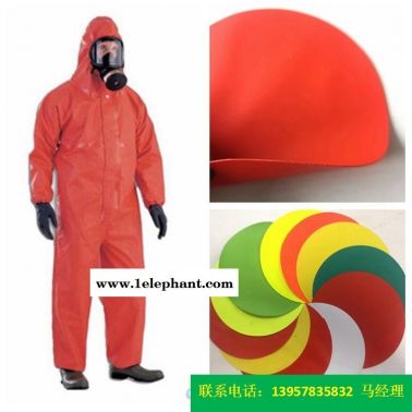 PVC防護服面料一級防護服面料0.48mm厚度的PVC夾網布、海帕龍橡膠夾網布消防面料丁睛橡膠防化服面料