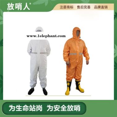 放哨人 品牌FSR0201(白)輕型防護服   帶帽連體防化服   個人作業服