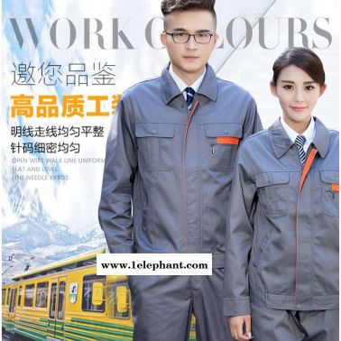 【永明新款長袖工作服】秋冬多色可選400多款現貨供應廠家供應勞保服工裝