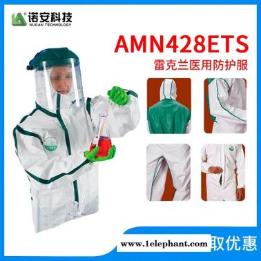 雷克蘭CT1S428E防毒防化服中型C級(jí)液密型防化服防毒服連體服