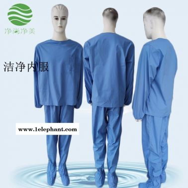 廠家直供 防護服潔凈內服  藍色圓領藍色分體防靜電服  無塵潔凈車間工作服防護服  凈尚凈美