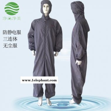 潔凈服  凈尚凈美 灰色網格三連體無塵服 防靜電連帽連體服 汽車廠防護服工作服