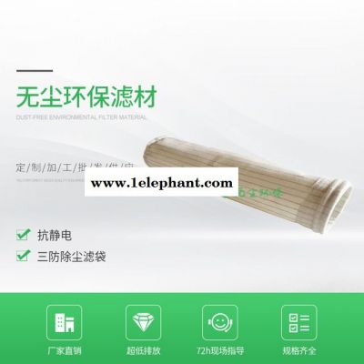 廠家直供 滌綸除塵布袋 抗靜電除塵布袋 防水防油滌除塵布袋 無塵環保