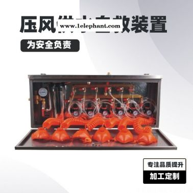 礦用壓風供水自救裝置 華礦出售 壓風供水二合一自救裝置 ZYJ-M8壓風供水自救裝置