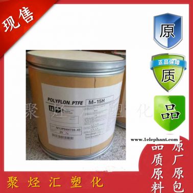 耐候抗靜電超耐磨PTFE/日本大金/M-2001注塑級擠出級耐低溫抗化學