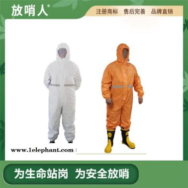 放哨人FSR0201紅連體作業服   防滲透防護服  耐洗滌   防撕裂防護服