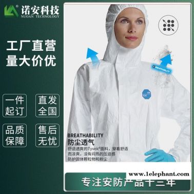杜邦工業一次性防護服1422 一次性防護服 一次性無紡布防護服 防護服