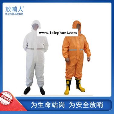 放哨人FSR0201工業(yè)防護(hù)服   輕型防化服    連體防化服