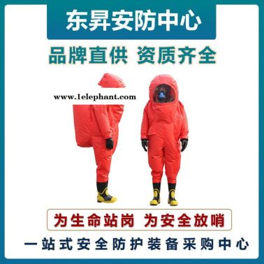 放哨人FSR0202重型防化服  全封閉防化服    一級(jí)全封閉防化服   耐酸堿液密型防化服