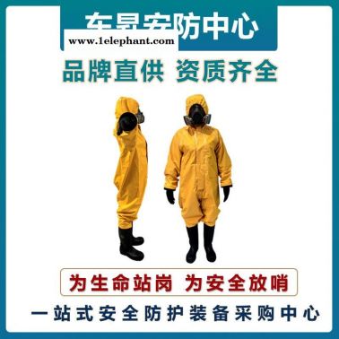 放哨人 FSR0201連體輕型防化服  B級(jí)耐酸堿防化服    半封閉防化服