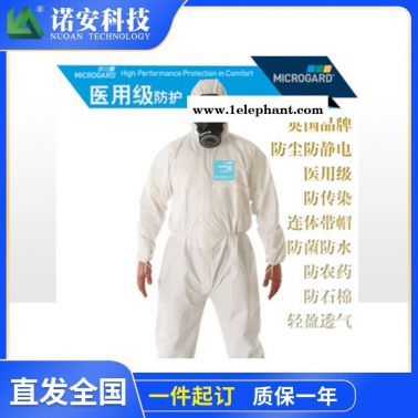 微護佳2000T增強型帶膠條連體防護服 低濃度化學品微粒粉塵防護服