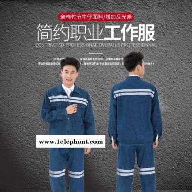 廠家直銷春秋長袖工作服電焊服耐磨深藍彩藍車間工作服定制logo 中織
