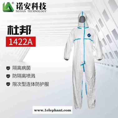 杜邦1422A醫用一次性連體防護服 醫用隔離防疫防護服 連體防化服