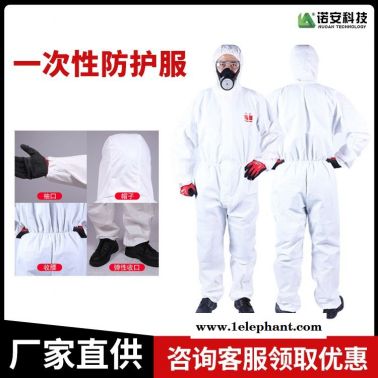 一次性防護服-杜邦防護服-隔離一次性防護服-防護服品牌