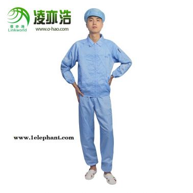 凌亦浩廠家直銷防靜電分體服無塵室潔凈工作服