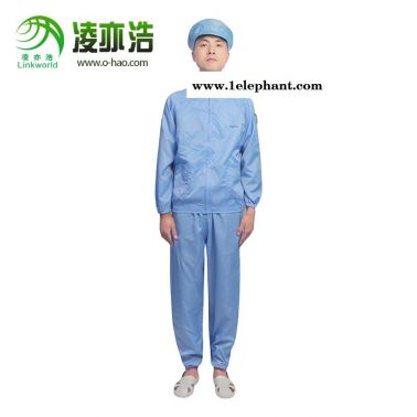 廣州白云區凌亦浩廠家生產防靜電分體服凌亦浩廠家15年專注生產防靜電產品款式多樣