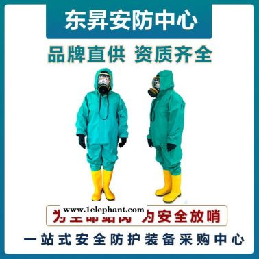 放哨人FSR0201輕型防化服   半封閉防化服  B級耐酸堿防噴濺防護服  連體防化服