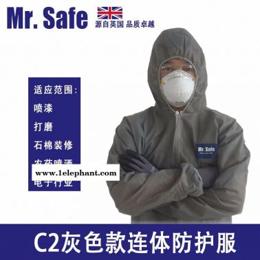 安全先生C2連體防護服