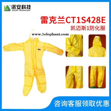 杜邦 防化服Tychem C級(jí)耐腐蝕酸堿 防油防水實(shí)驗(yàn)室隔離連體防護(hù)服