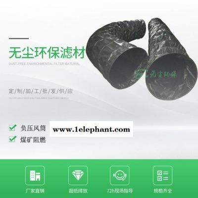 煤礦阻燃導風筒 高強度伸縮導風筒 負壓導風筒 雙抗骨架導風筒 抗靜電導風筒 正壓導風筒