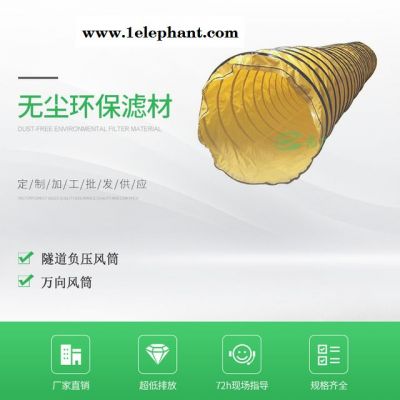 PVC隧道負壓風筒 工程阻燃導風筒 高強度萬向導風筒 拐彎導風筒 雙抗骨架導風筒 抗靜電導風筒