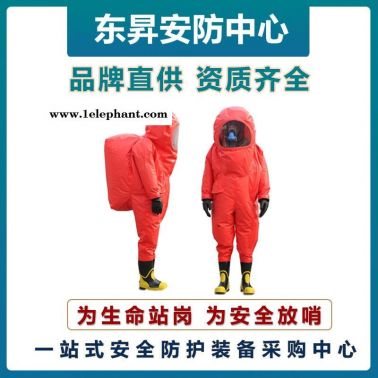 放哨人FSR0202重型防化服  可內(nèi)置空呼防化服  防霧大視野連體防化服  全封閉氣密型防護服